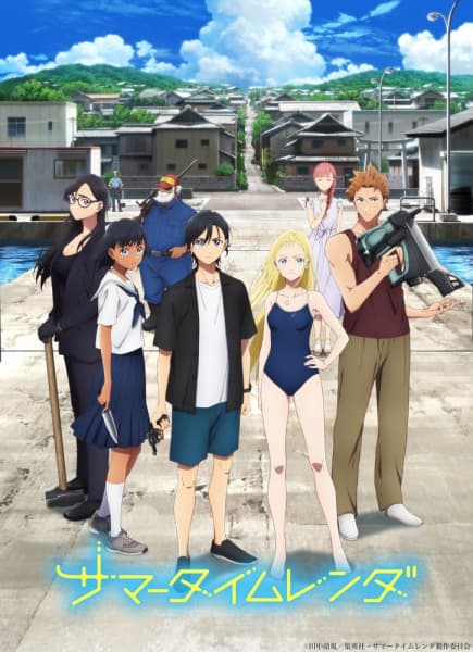 Summer Time Rendering key visual
