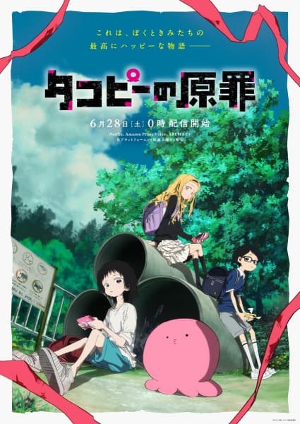 Takopi's Original Sin key visual
