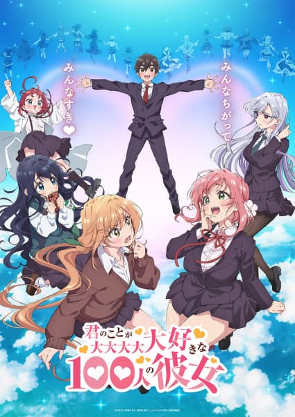 The 100 Girlfriends Who Really, Really, Really, Really, Really Love You key visual