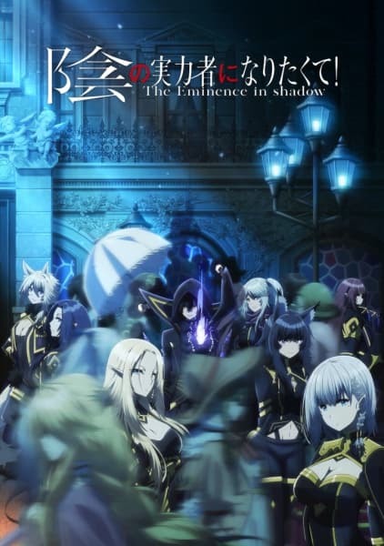 The Eminence in Shadow key visual