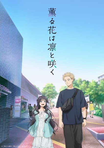 The Fragrant Flower Blooms with Dignity key visual