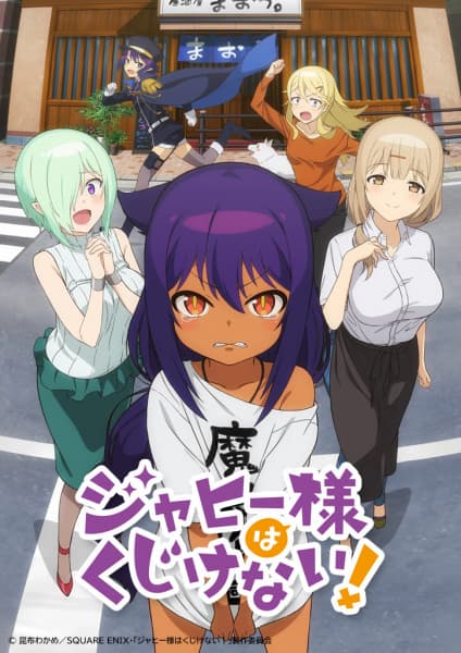 The Great Jahy Will Not Be Defeated! key visual