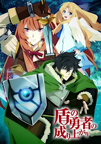 The Rising of the Shield Hero key visual