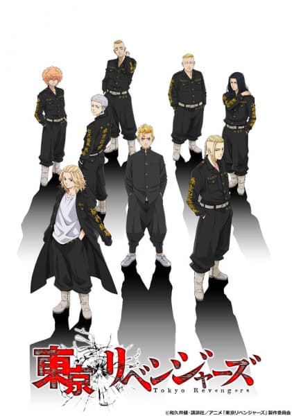 Tokyo Revengers key visual