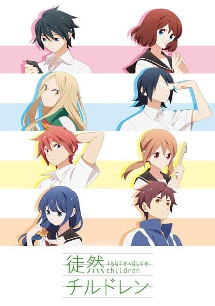 Tsuredure Children key visual