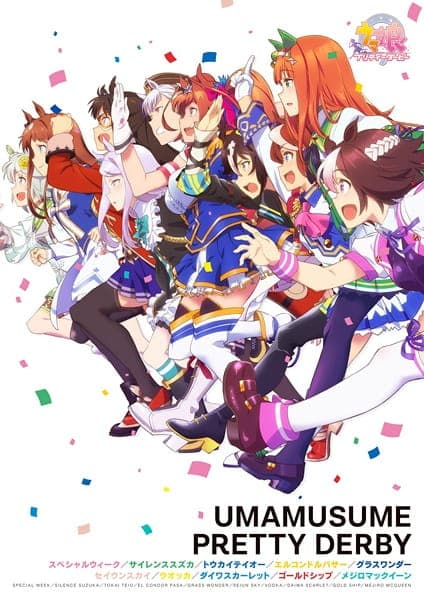 Umamusume: Pretty Derby key visual