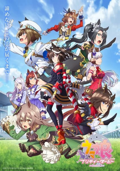 Umamusume: Pretty Derby Season 3 key visual