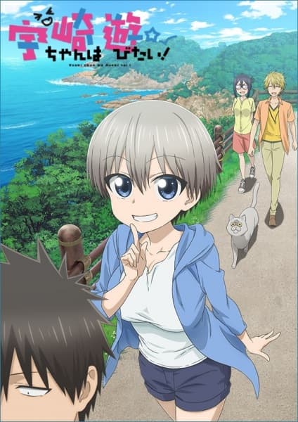 Uzaki-chan Wants to Hang Out! key visual