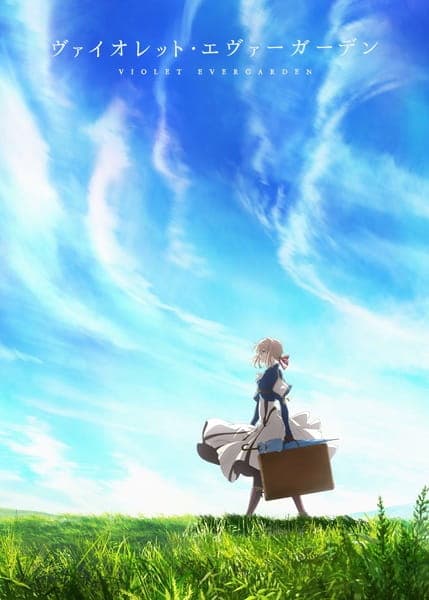 Violet Evergarden key visual