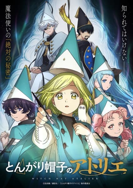 Witch Hat Atelier key visual