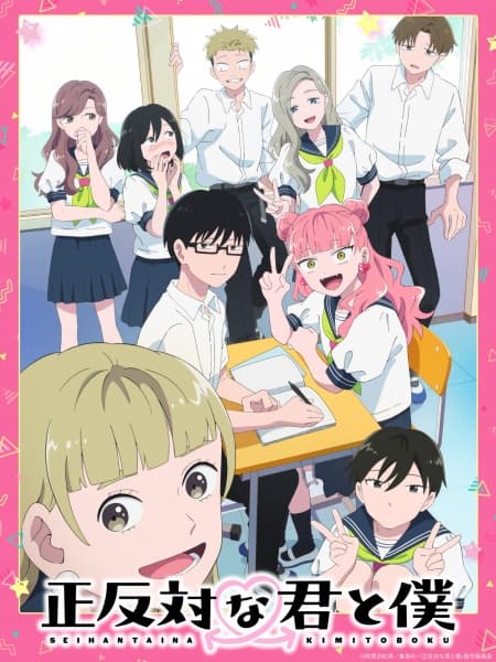 You and I Are Polar Opposites key visual